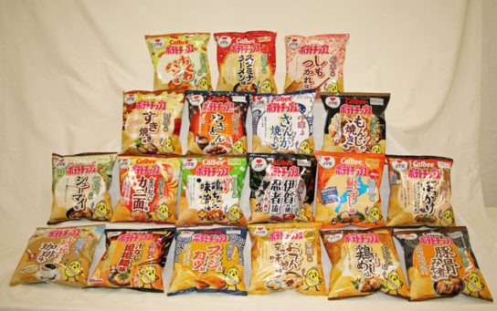 「ラブ　ジャパン」プロジェクト第2弾の19都道県の味（写真：カルビーの発表資料より）」