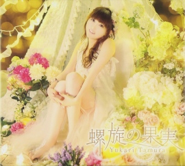 田村ゆかりさん バースデーライブ2018の開催が決定!誕生日当日のライブイベントはおよそ5年ぶり