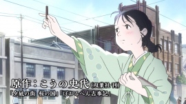 キネコ国際映画祭2017にてキネコグランプリが決定!長編部門に『この世界の片隅に』! キネコ国際映画祭2017にてキネコグランプリが決定!長編部門に『この世界の片隅に』!