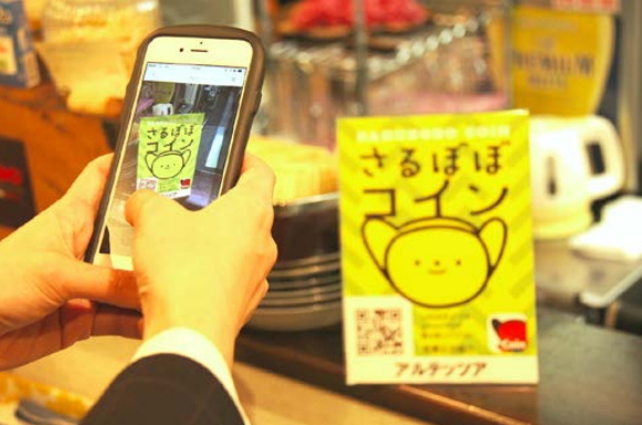 アイリッジ＜３０１７＞（東マ）と飛驒信用組合（岐阜県高山市）は、かねてから取り組んでいたスマートフォンアプリを活用した電子地域通貨「さるぼぼコイン」の開発を完了し・・・。