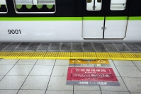 痴漢冤罪対策など、さまざまなミニ保険が登場している。(c) 123rf