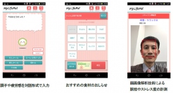 「MyLifePal」画面イメージ(画像: 日立製作所の発表資料より)