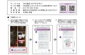 店内案内のイメージ（画像: 空色の発表資料より）