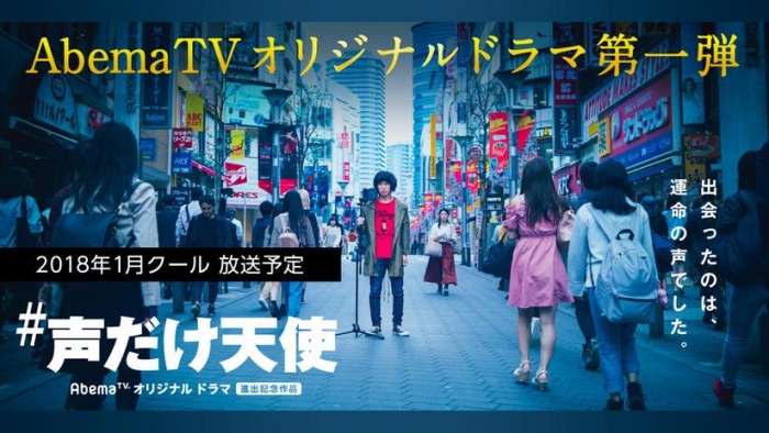(画像: サイバーエージェントの発表資料より)