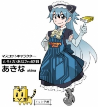 とら（の）あな2nd（セカンド）のマスコットキャラクター。(c) むっく／とらのあな