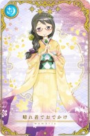 メモリア: 晴れ着でおでかけ (c) Magica Quartet/Aniplex・Magia Record Partners