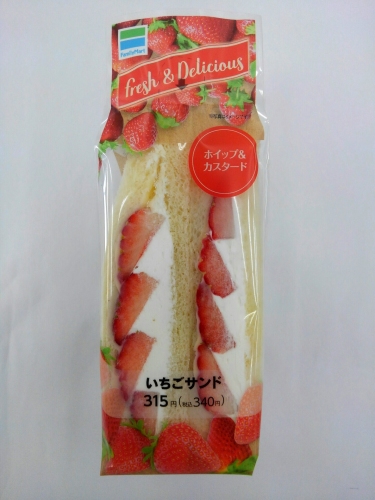 「いちごサンド」