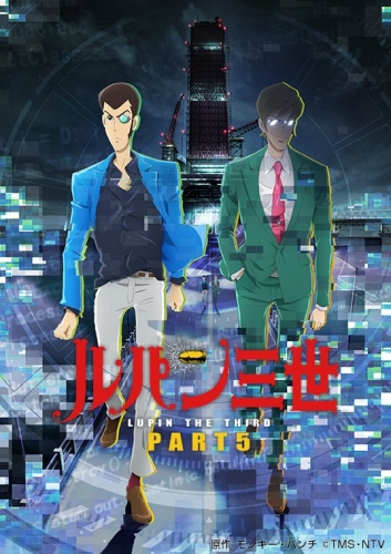 「ルパン三世　PART5」。原作：モンキー・パンチ(c)ＴＭＳ・ＮＴＶ