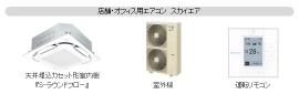 スカイエア。（画像：ダイキン工業発表資料より）