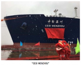 CESI WENZHOU。(画像:商船三井発表資料より) CESI WENZHOU。(画像:商船三井発表資料より)