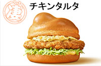 「凄チキンタルタ」（画像: マクドナルドの発表資料より）