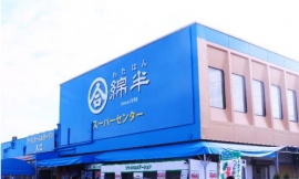 綿半ホールディングス<3199>(東1)は、2018年4月中旬に「綿半スーパーセンター 一宮北店」を新規オープンする。 綿半ホールディングス<3199>(東1)は、2018年4月中旬に「綿半スーパーセンター 一宮北店」を新規オープンする。
