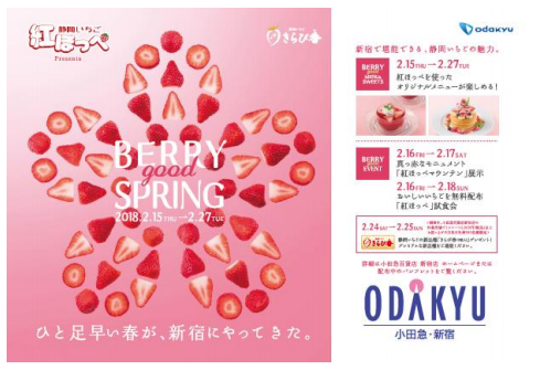 イベントのポスター。（画像: 小田急電鉄の発表資料より）