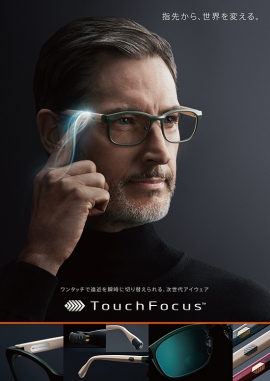 次世代アイウェアTouchFocus(写真:三井化学の発表資料より) 次世代アイウェアTouchFocus(写真:三井化学の発表資料より)