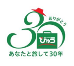 30周年の記念ロゴ(画像: JR東日本の発表資料より) 30周年の記念ロゴ(画像: JR東日本の発表資料より)