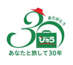 30周年の記念ロゴ(画像: JR東日本の発表資料より)