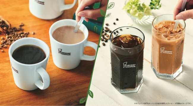 「カフェインレスドリンク4種」（写真：ダスキンの発表資料より）