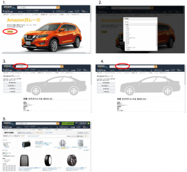利用手順の図。詳しくは本文参照のこと。(画像:アマゾンジャパン発表資料より) 利用手順の図。詳しくは本文参照のこと。(画像:アマゾンジャパン発表資料より)