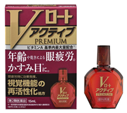 ロート製薬の「Vロートアクティブプレミアム」。(画像: ロート製薬の発表資料より) ロート製薬の「Vロートアクティブプレミアム」。(画像: ロート製薬の発表資料より)