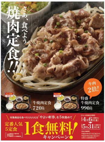 (画像: プレナスの発表資料より)