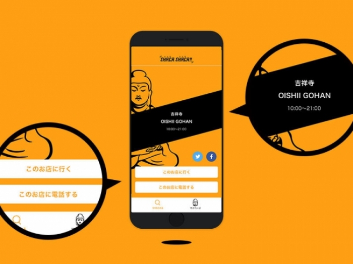 「SHACA SHACA！！」。(画像: IMAGINALの発表資料より)