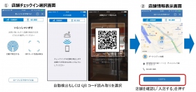 ローソンスマホペイの使用方法（ローソン発表資料より）