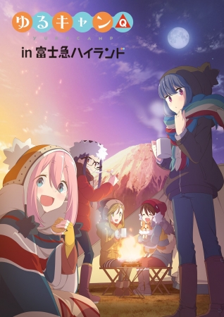 (c) あｆろ・芳文社／野外活動サークル