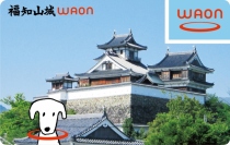 イオンのご当地電子マネー「福知山城WAON」（イオン発表資料より）
