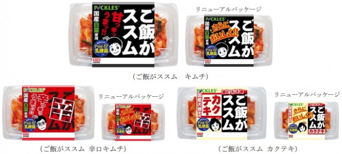 ピックルスコーポレーション＜２９２５＞（東１）は２４日、売上の牽引役である「ご飯がススムシリーズ」の３品をリニューアル発売することを発表した。