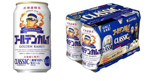 パッケージのイメージ。（C）野田サトル／集英社・ゴールデンカムイ製作委員会