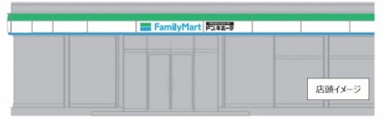 店舗のイメージ。（ユニー・ファミリーマートホールディングス発表資料より）