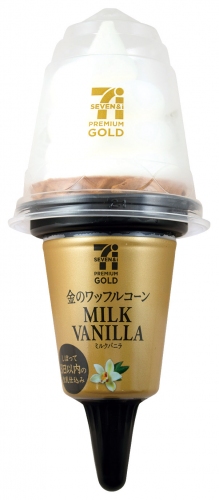 「金のワッフルコーンミルクバニラ（写真：セブンイレブンの発表資料より）」