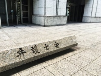 日本組織内弁護士協会によれば、企業内で働く弁護士の数は2007年に188人だったのに対し17年には1931人で10倍以上に増加した。後も企業内弁護士を社員として雇用する企業は増加していくことが予想される。