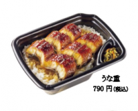 「うな重」(画像: プレナス)