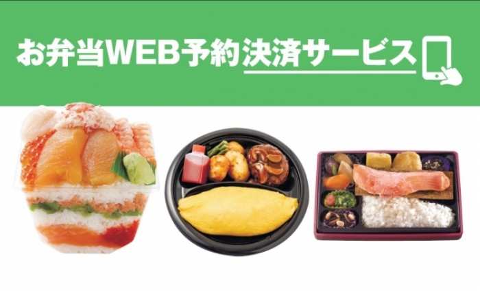 （画像: 大丸松坂屋百貨店）