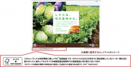 「FSC 認証」を取得したトレイマット。（画像:日本マクドナルド発表資料より）