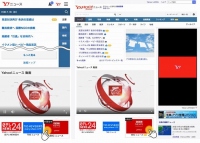 画面のイメージ。(画像: ヤフーの発表資料より)