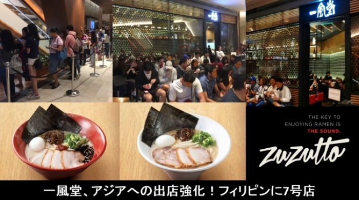 （画像:力の源ホールディングス発表資料より）