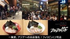 （画像:力の源ホールディングス発表資料より）