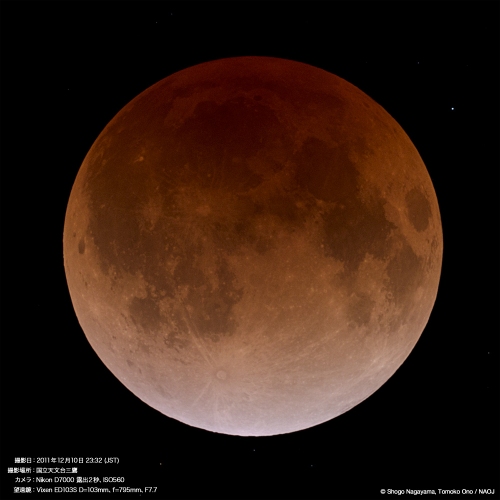 2011年12月10日23時32分の皆既月食　今回はもっと赤くなる可能性が高い（C）国立天文台