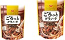 「ごろっとグラノーラ チョコナッツ 200g」(左) と「同 500g」。 「ごろっとグラノーラ チョコナッツ 200g」(左) と「同 500g」。