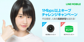 (画像: LINE) (画像: LINE)