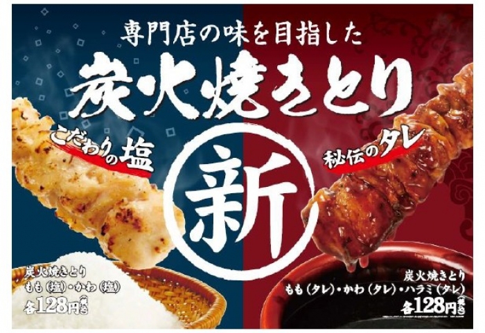 （画像: ファミリーマート）