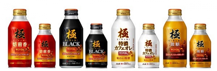 「ワンダ　極」シリーズ。（画像:アサヒ飲料発表資料より）