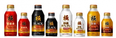 「ワンダ　極」シリーズ。（画像:アサヒ飲料発表資料より）