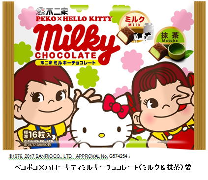 「ペコポコ×ハローキティミルクチョコレート」（ミルク＆抹茶）袋（写真：不二家の発表資料より）