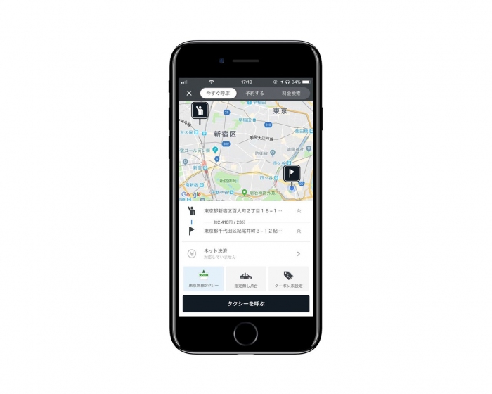 全国タクシーのアプリ画面。(画像: JapanTaxi)