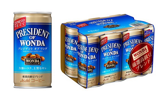 ワンダ プレジデント オブ ワンダ。（画像:アサヒ飲料発表資料より）