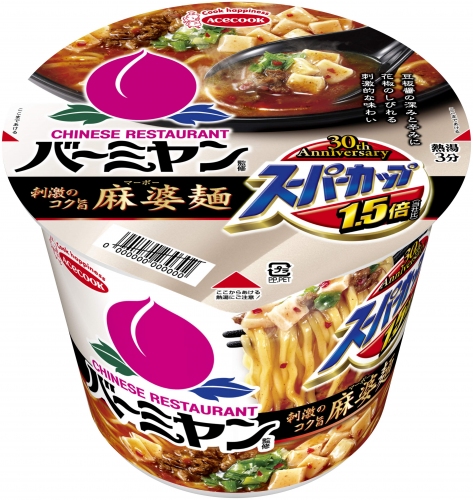 「スーパーカップ1.5倍　バーミヤン監修　刺激のコク旨麻婆麺」（写真：すかいらーくレストランツの発表資料より）