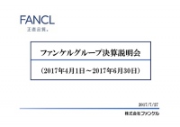 ファンケル、1Qは増収増益　国内とインバウンド需要で売上は前期比19%増加